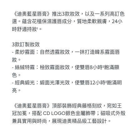 Dior 迪奧 藍星唇膏隨身組-細節圖5