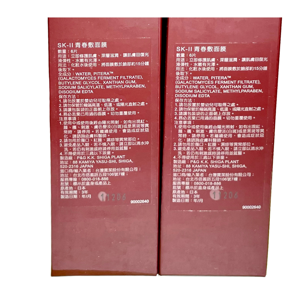 SKII/SK-II/SK2 青春敷面膜 6片 盒裝-細節圖2