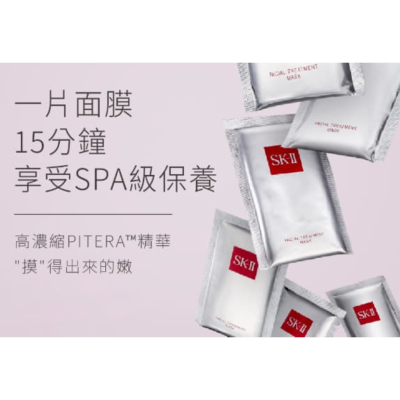 SKII/SK-II/SK2 青春敷面膜 6片 盒裝-細節圖5