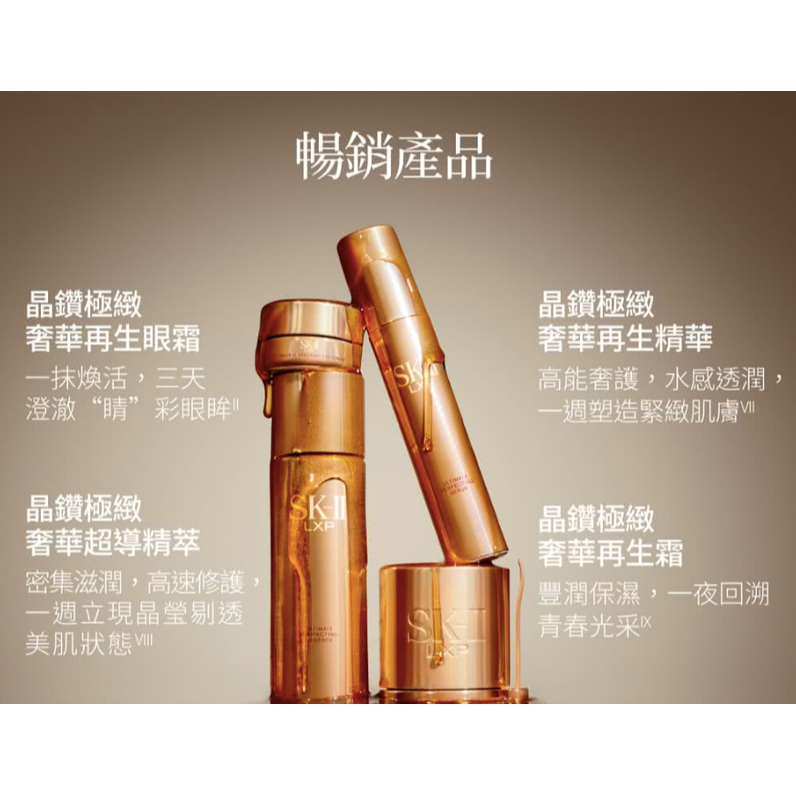 SKII/SK-II/SK2 晶鑽極緻奢華再生眼霜 15g-細節圖6