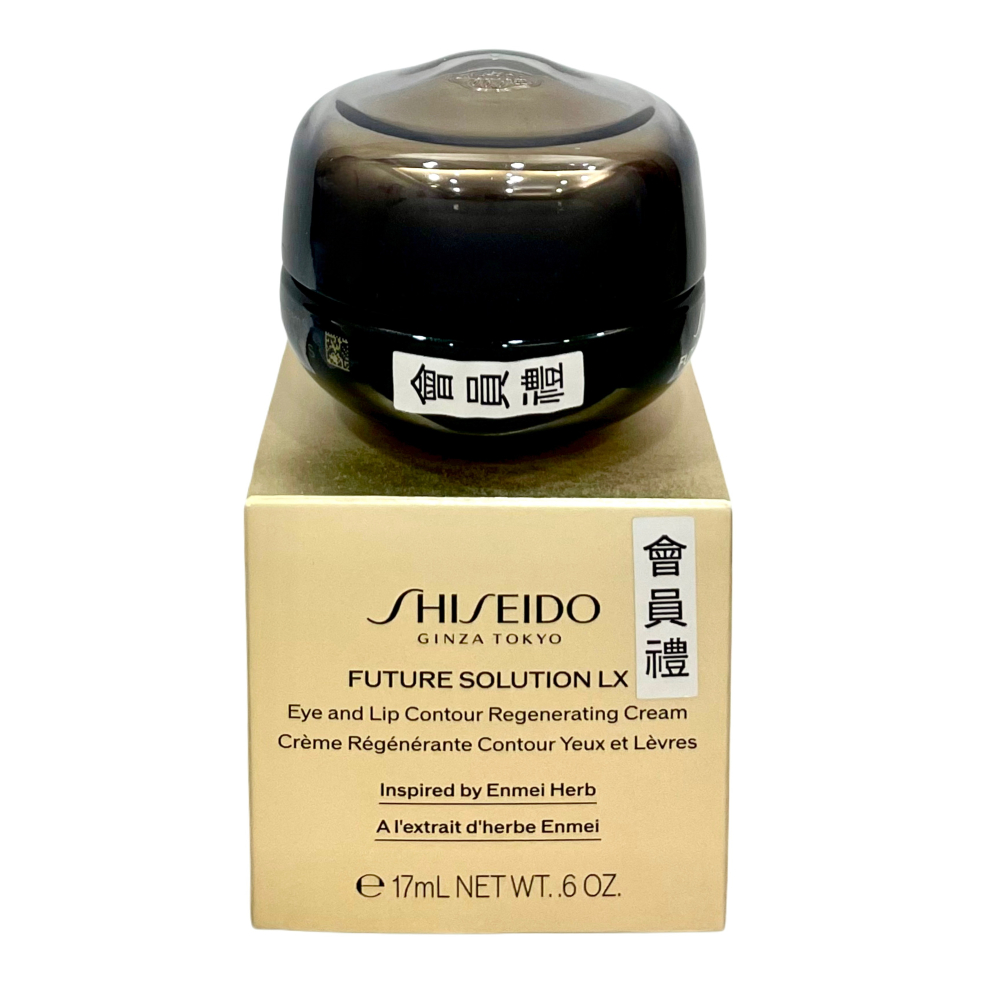 新版✨ SHISEIDO 資生堂 時空琉璃 LX 極上御藏眼唇霜 N 17ml 會員禮-細節圖2