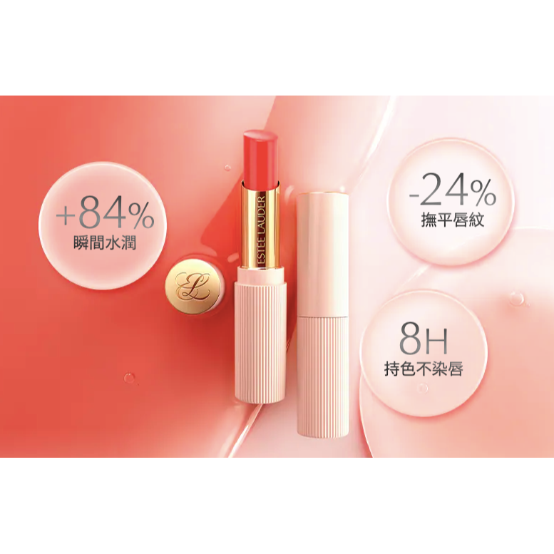 ESTEE LAUDER 雅詩蘭黛 水啵啵琉璃潤唇膏 3g #04 心動石榴 小粉管-細節圖3
