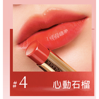 ESTEE LAUDER 雅詩蘭黛 水啵啵琉璃潤唇膏 3g #04 心動石榴 小粉管-細節圖5