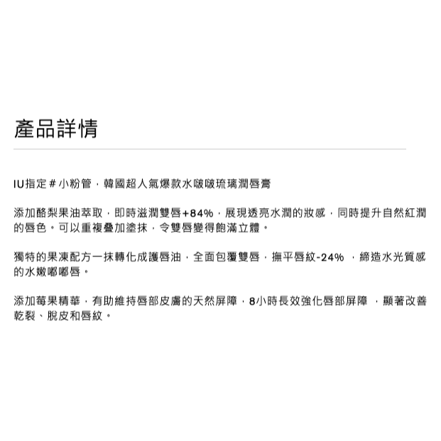 ESTEE LAUDER 雅詩蘭黛 水啵啵琉璃潤唇膏 3g #04 心動石榴 小粉管-細節圖7