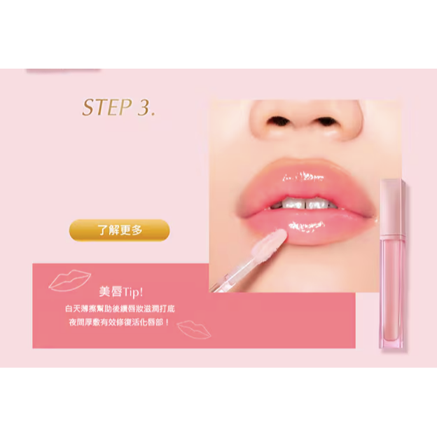 ESTEE LAUDER 雅詩蘭黛 魔幻奇蹟粉嫩美唇組 (粉嫩慾望潤色護唇膏+粉嫩慾望全效修護唇膜)-細節圖6