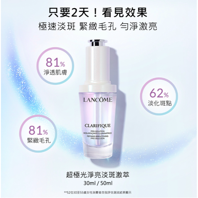 蘭蔻 超極光淨亮淡斑激萃 50ml-細節圖3