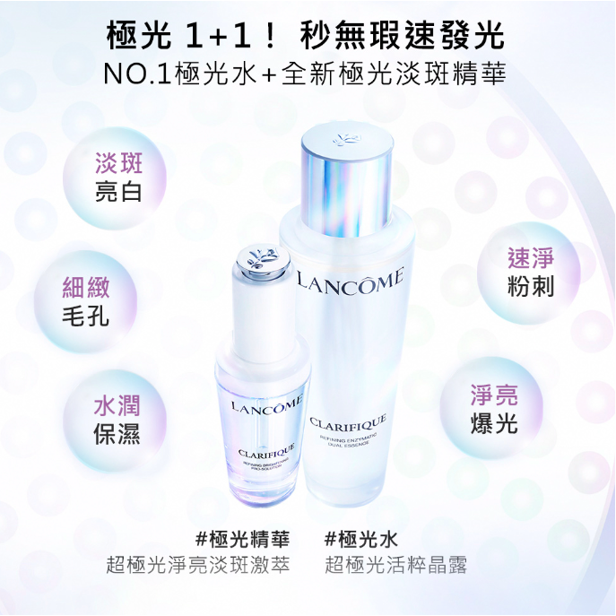 蘭蔻 超極光淨亮淡斑激萃 50ml-細節圖6