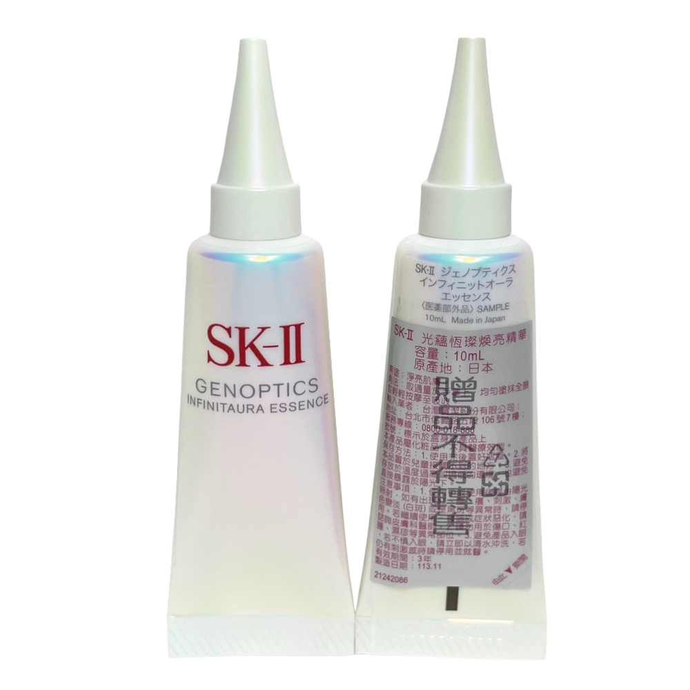 全新升級版✨ SKII/SK-II/SK2 光蘊恆璨煥亮精華 10ml 小燈泡-細節圖2