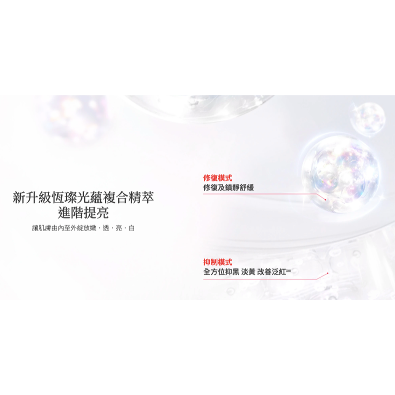 全新升級版✨ SKII/SK-II/SK2 光蘊恆璨煥亮精華 10ml 小燈泡-細節圖4