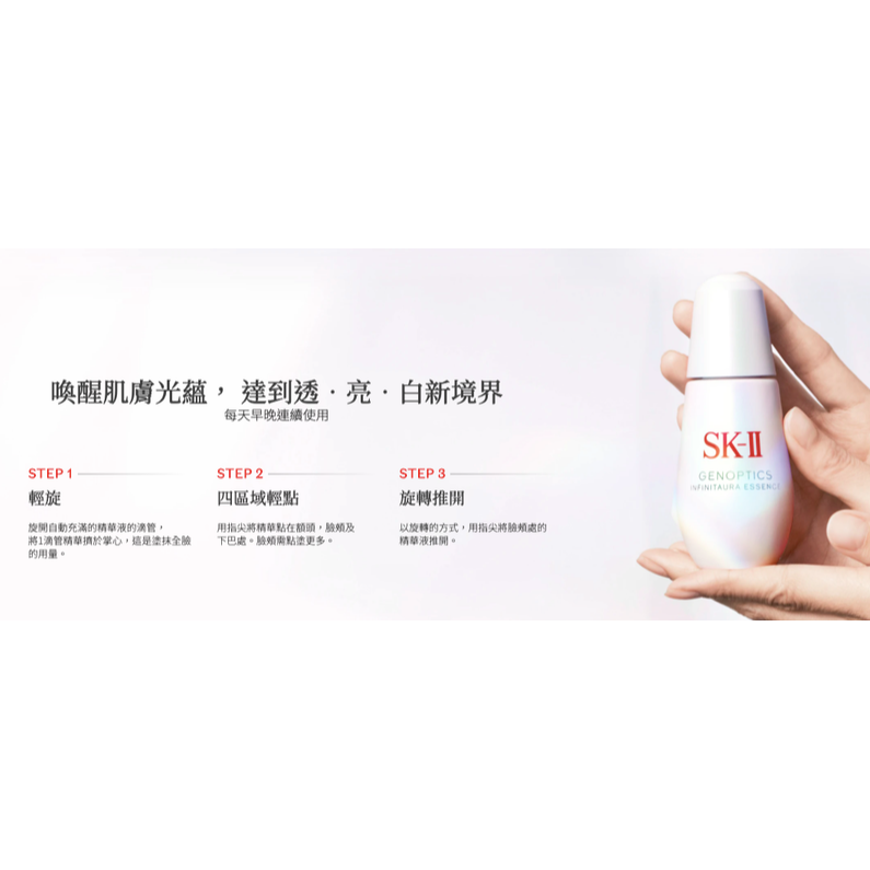 全新升級版✨ SKII/SK-II/SK2 光蘊恆璨煥亮精華 10ml 小燈泡-細節圖7