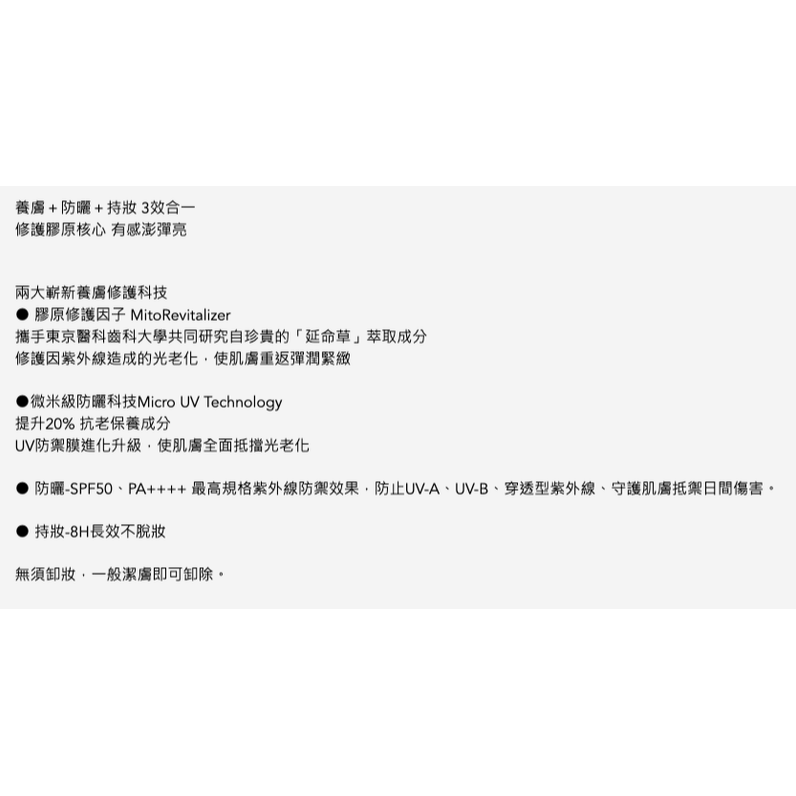 新版✨ SHISEIDO 資生堂 怡麗絲爾 膠原淨白多效美肌乳 35ml 小銀管-細節圖3