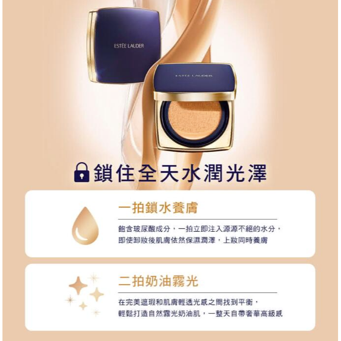 ESTEE LAUDER 雅詩蘭黛 粉持久完美鎖妝氣墊粉餅 24g 粉持久氣墊-細節圖6