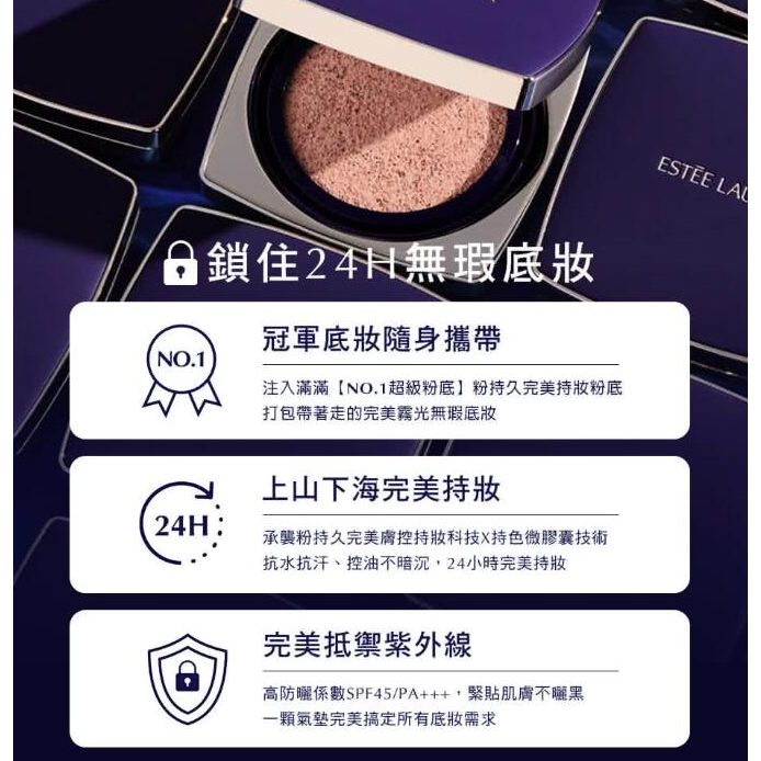 ESTEE LAUDER 雅詩蘭黛 粉持久完美鎖妝氣墊粉餅 24g 粉持久氣墊-細節圖7