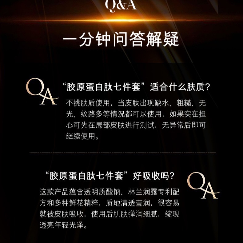 [小希家 美妝] 現貨碧琳重組膠原蛋白肌肽奢寵補水保濕七件套護膚品-細節圖10