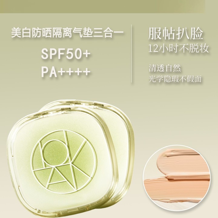 [奈奈子 美妝] 美白防曬氣墊BB霜SPF50 防曬美白遮瑕三合一氣墊BB霜 PA++++-細節圖9