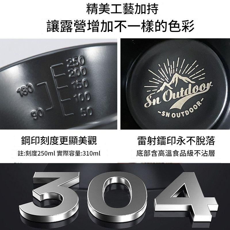 ‼️台灣現貨‼️Sn Outdoor 304不鏽鋼雪拉碗 露營杯 摺疊碗 戶外餐具 刻度杯 野炊碗 隔熱不沾塗層露營美學-細節圖3