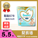 現貨免運 Pampers幫寶適 境內版 尿布 一級幫 黏貼 日本原裝進口 一級幫 新生兒☆黏貼-S66一箱198片-規格圖2