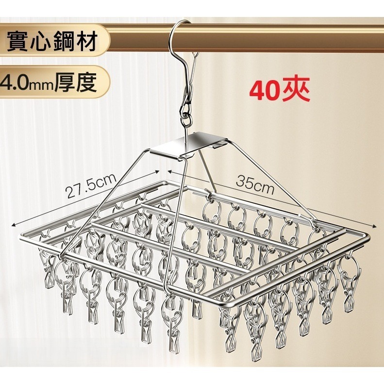 304不鏽鋼曬衣架 晾衣架 不怕風吹雨淋 特粗鋼材 4mm 40夾 颱風也不怕 立體曬衣架 防風 曬衣架   曬襪夾-規格圖7
