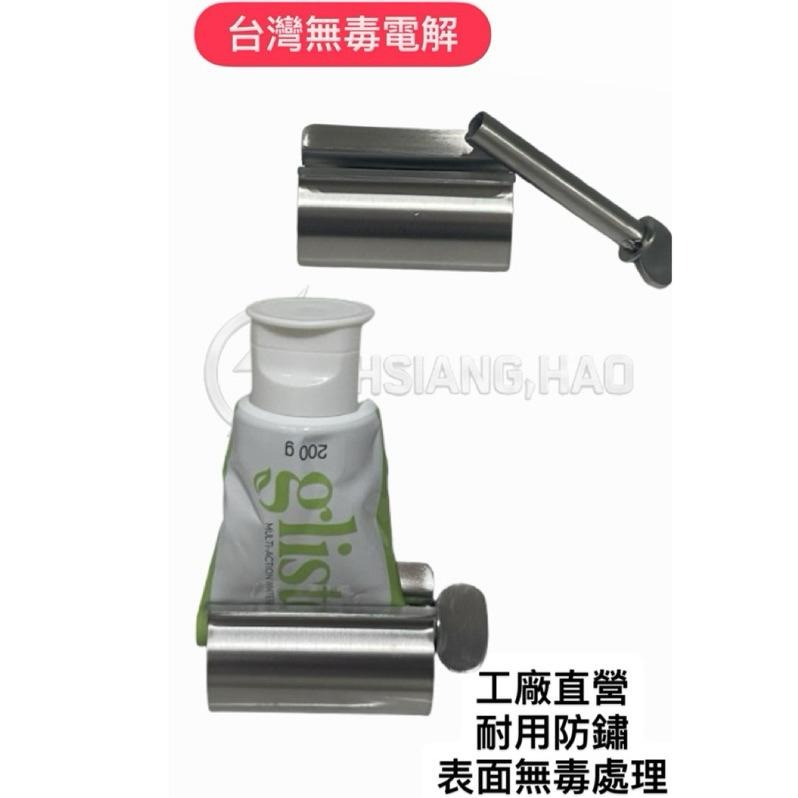 不鏽鋼擠牙膏器 擠牙膏 可站立 優質不鏽鋼  牙膏架 洗面乳架 護手霜架 神器-細節圖3