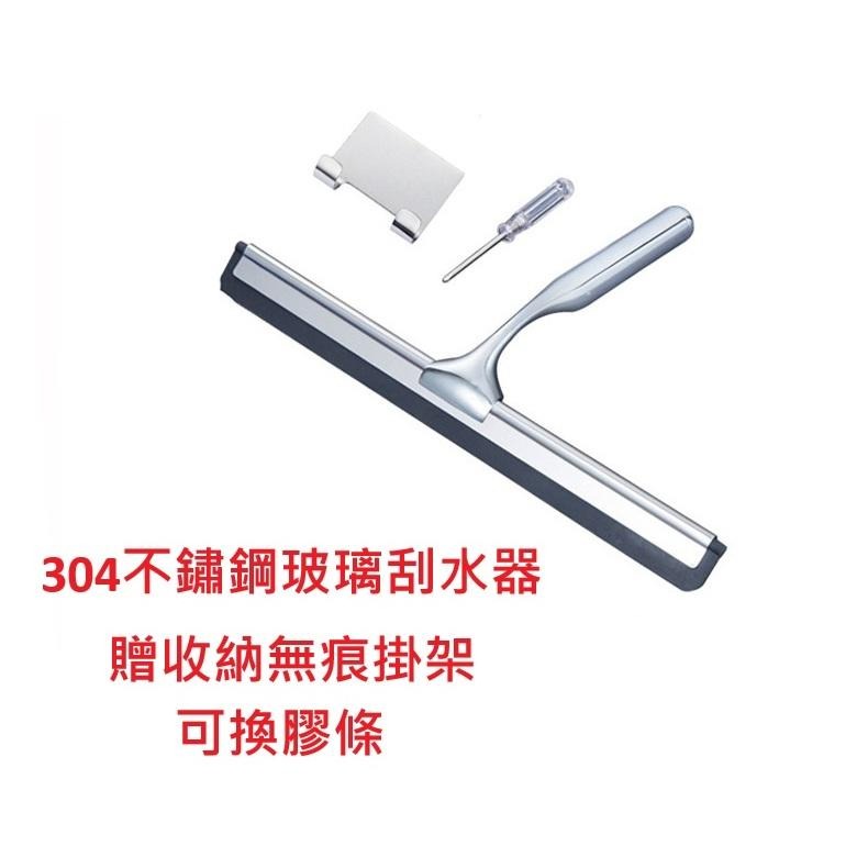 304不鏽鋼玻璃刮水器 浴室玻璃刮刀  擦窗 擦玻璃神器 刮水刀 家用 玻璃刷子 清潔器 刮刀-細節圖2