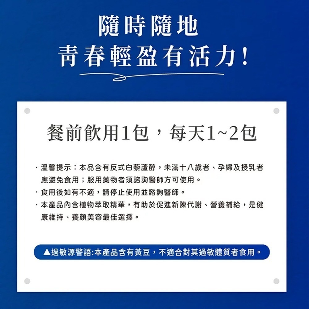 現貨!!! JACKY WU 日安玩美 水純醇 機能飲 50入/盒 養顏美容 順暢保養 吳宗憲 吳姍儒 雙代言大推薦!-細節圖6