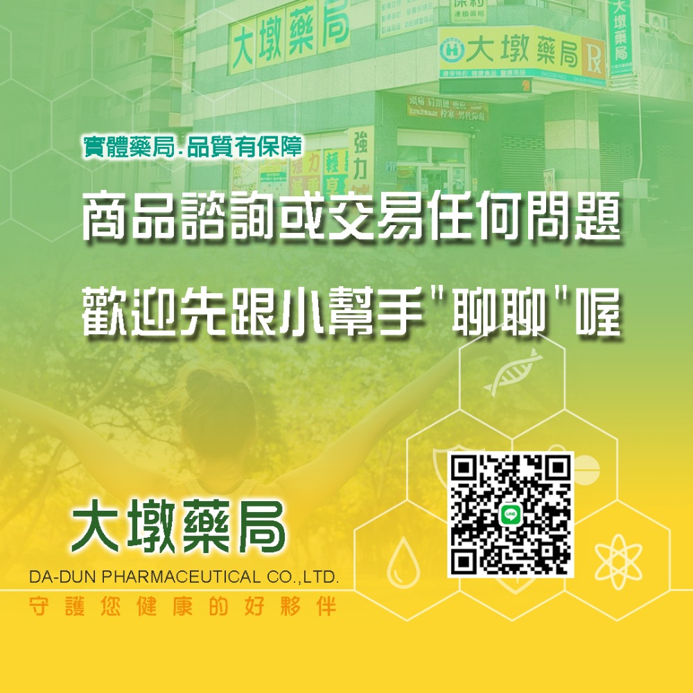 大墩藥局 維達康 蔓越莓＋四益生菌加強型素食膠囊 50粒/盒-細節圖5