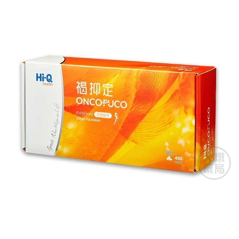 !☆買大送小☆! Hi-Q 褐抑定 加強配方褐藻醣膠(膠囊) 480顆/盒 贈60顆/盒 全素可食 台灣公司貨》大墩藥局-細節圖2