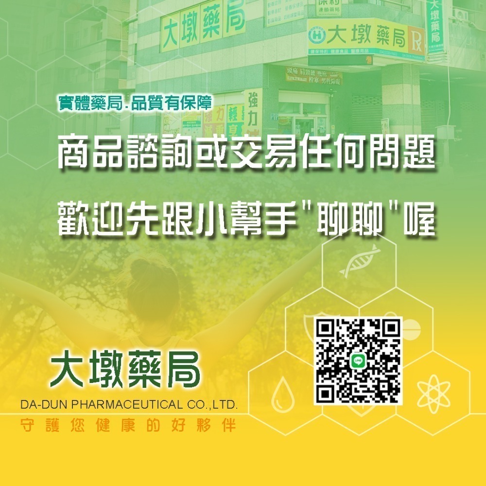 ☆全素食專用 第二代 A.H.A增股密 關捷挺固立 15瓶/盒郭子乾、白冰冰代言 公司貨》大墩藥局-細節圖4