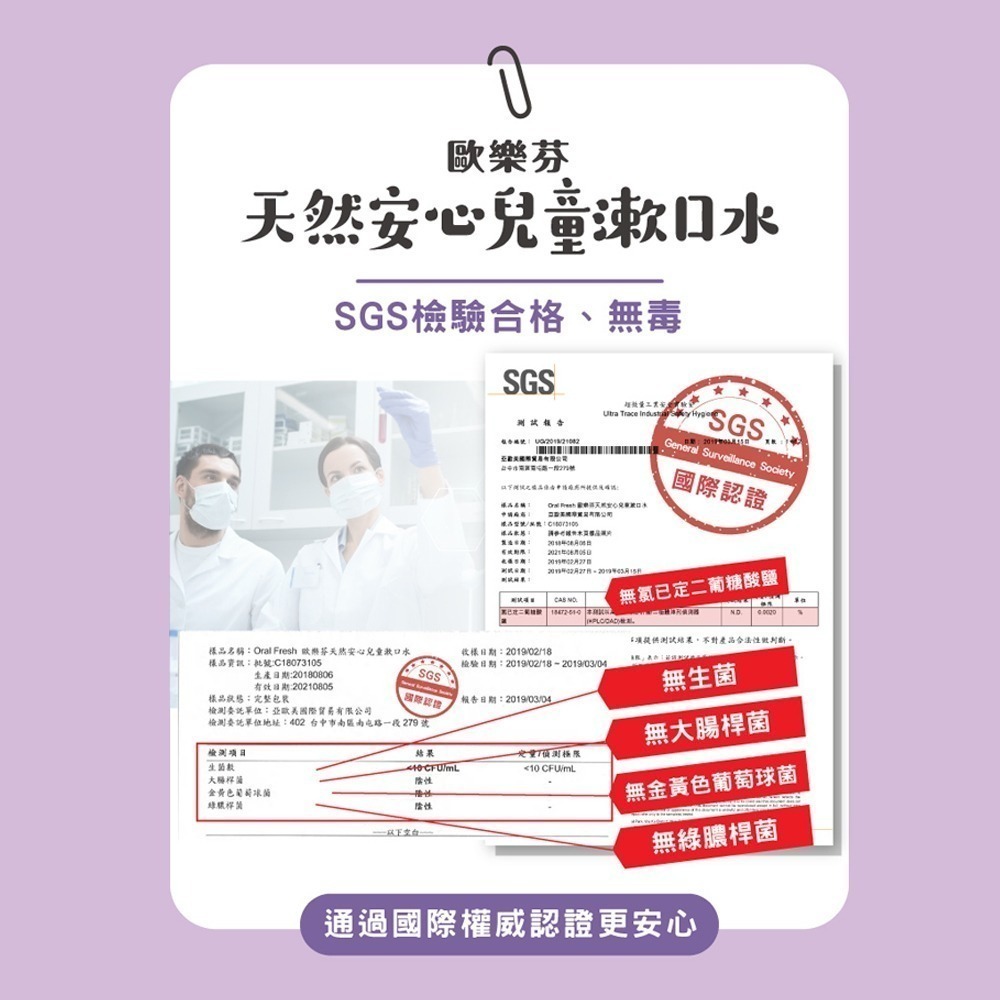 歐樂芬 天然安心 兒童蜂膠牙膏 60g(含氟) / 兒童漱口水 200ml(無氟) 蜂膠 公司貨》大墩藥局-細節圖4