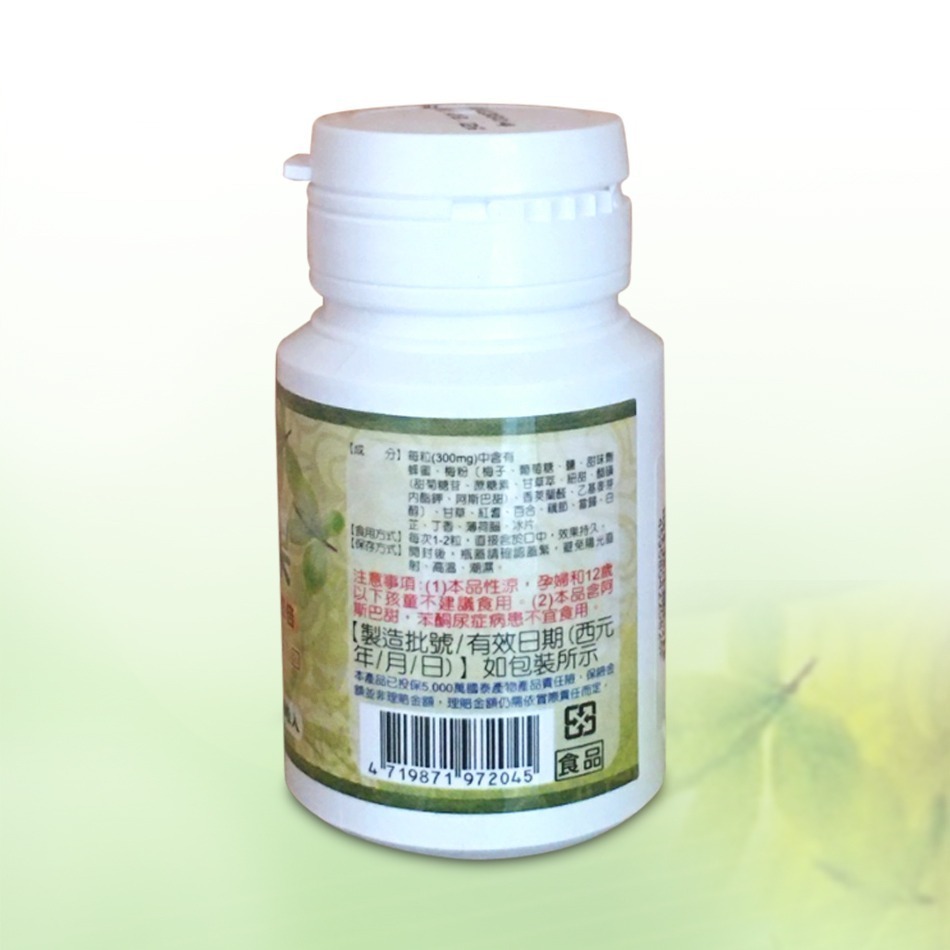 !☆6入組送贈品☆! 科達 舒清果 60粒/罐 全新包裝 潤喉 甘甜 清涼 蜂蜜 強效 ★★買多優惠請私訊★★》大墩藥局-細節圖3