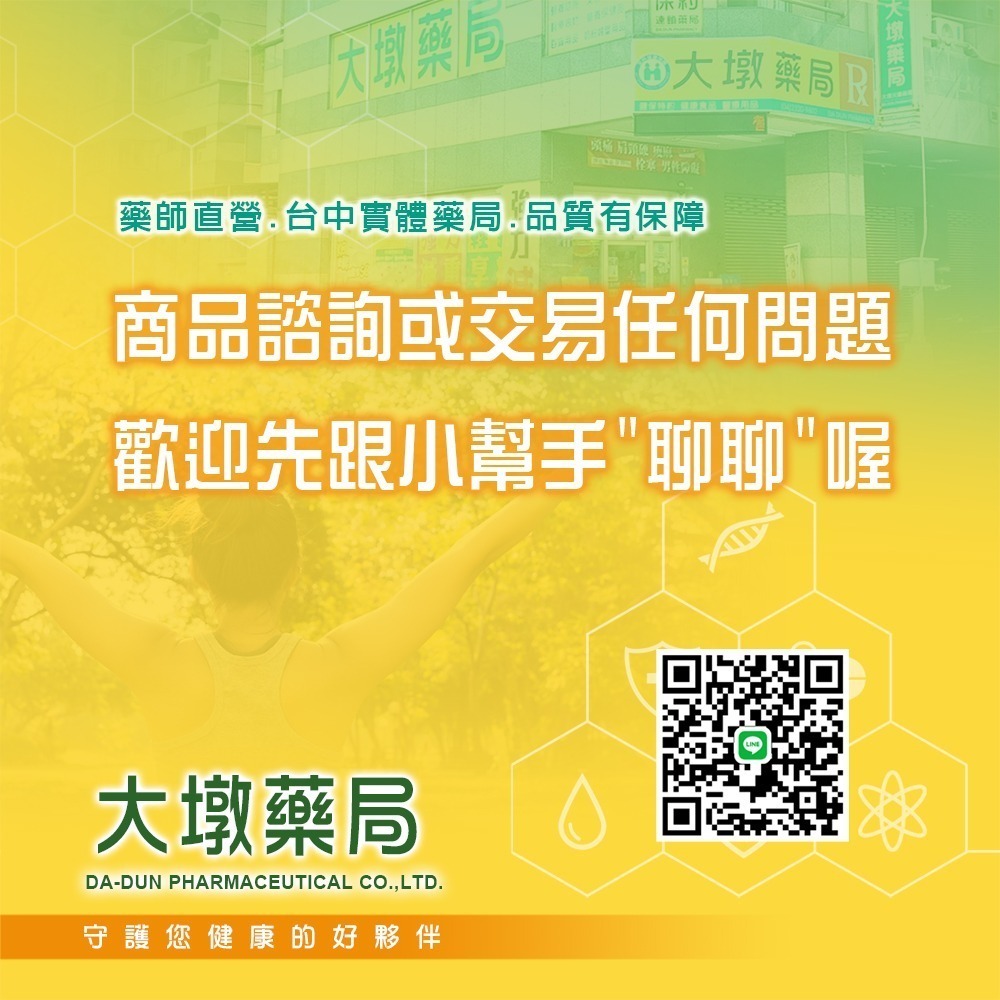 !☆6入組送贈品☆! 科達 舒清果 60粒/罐 全新包裝 潤喉 甘甜 清涼 蜂蜜 強效 ★★買多優惠請私訊★★》大墩藥局-細節圖5