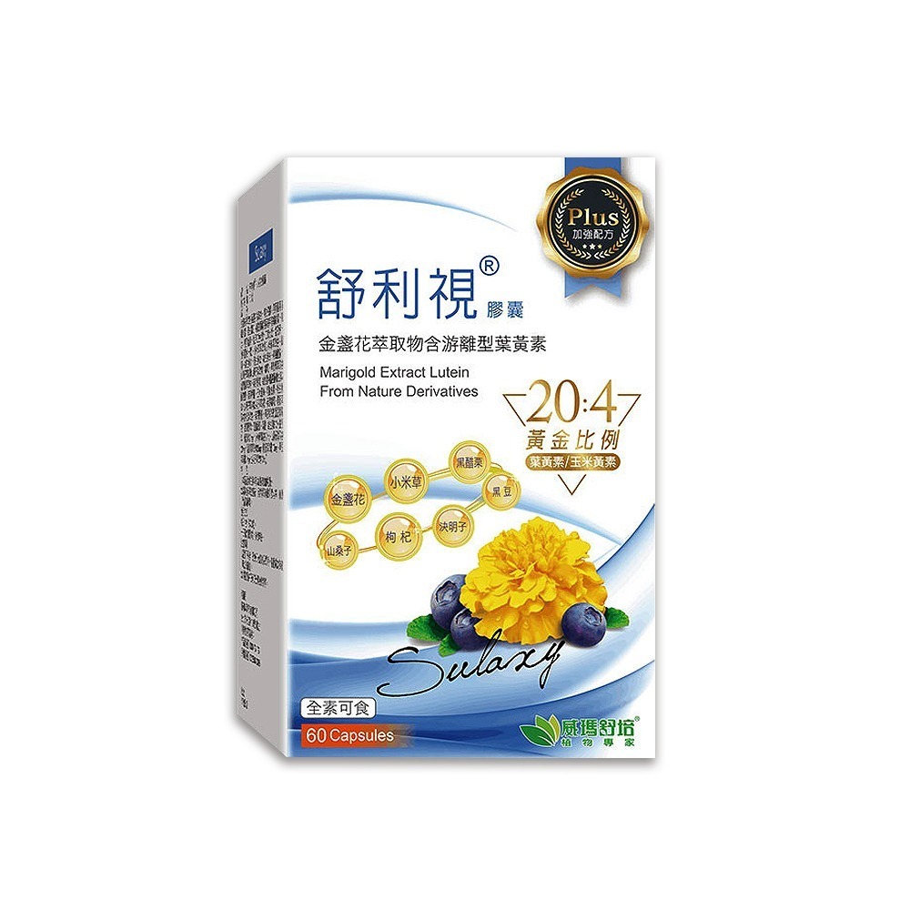 大墩藥局 》威瑪舒培 Sulaxy 舒利視®Plus膠囊 60粒/盒 ☆兩件優惠☆-細節圖2