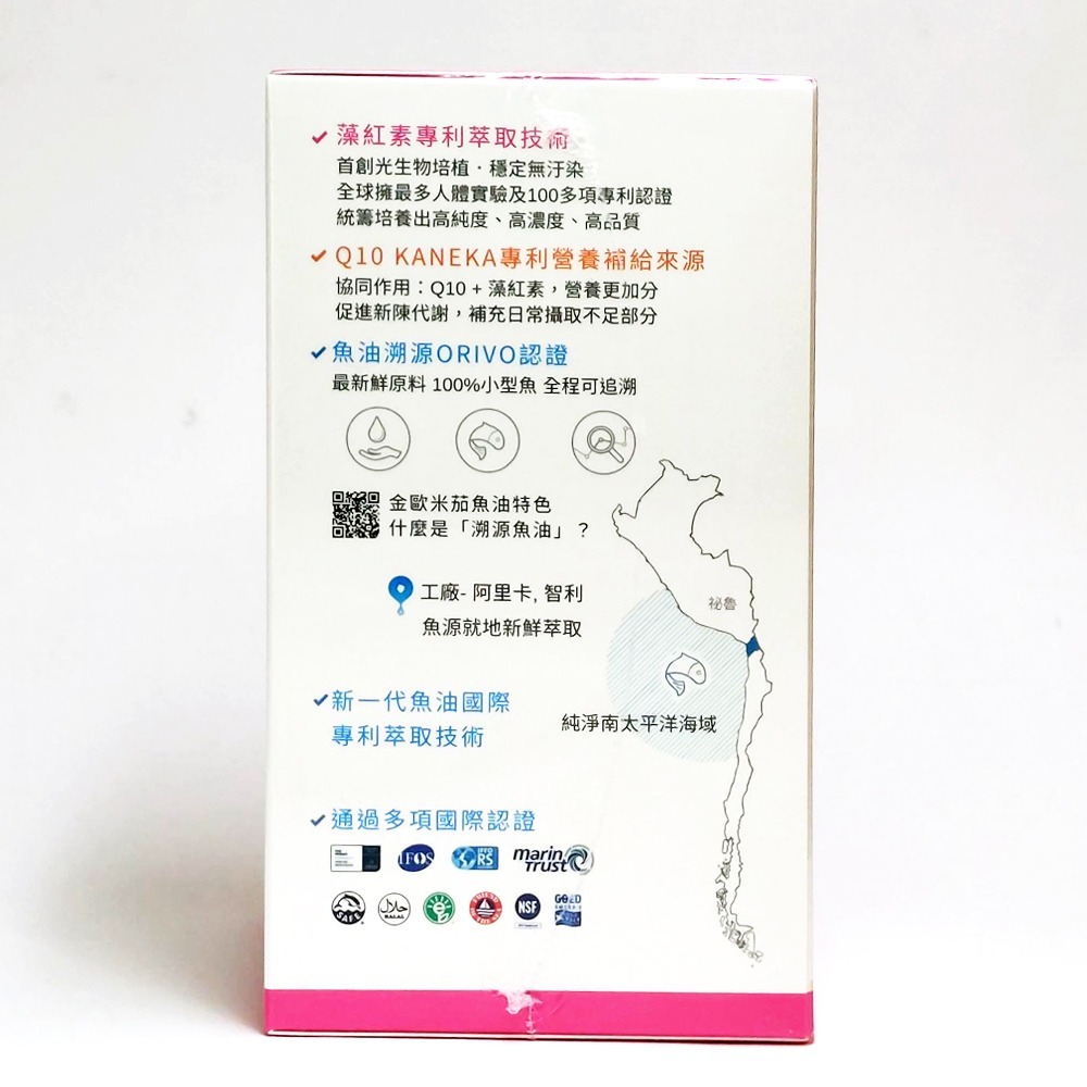 AstaPeutic 藻紅素+高EPA魚油+Q10 60粒/盒 》大墩藥局-細節圖3