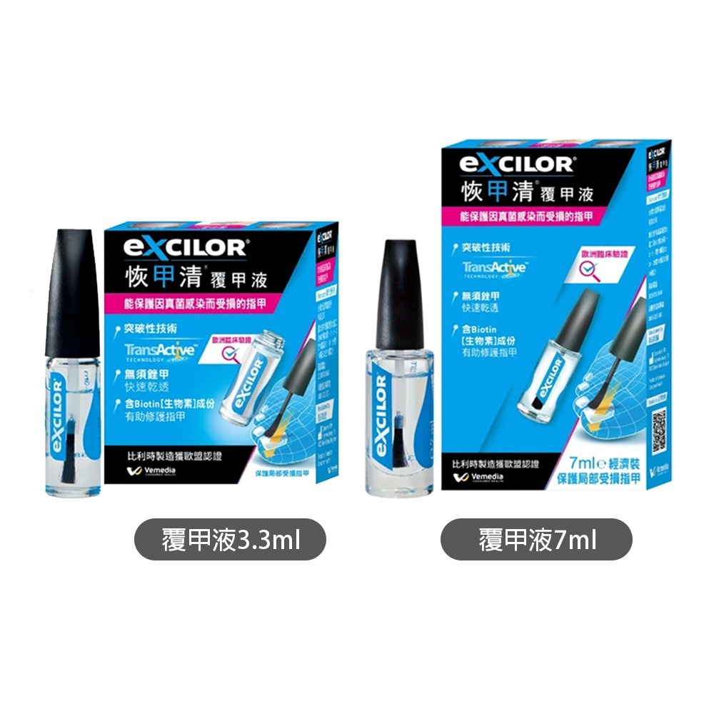 EXCILOR 恢甲清覆甲液 3.3ml/7ml 免銼甲 公司貨》大墩藥局-細節圖2