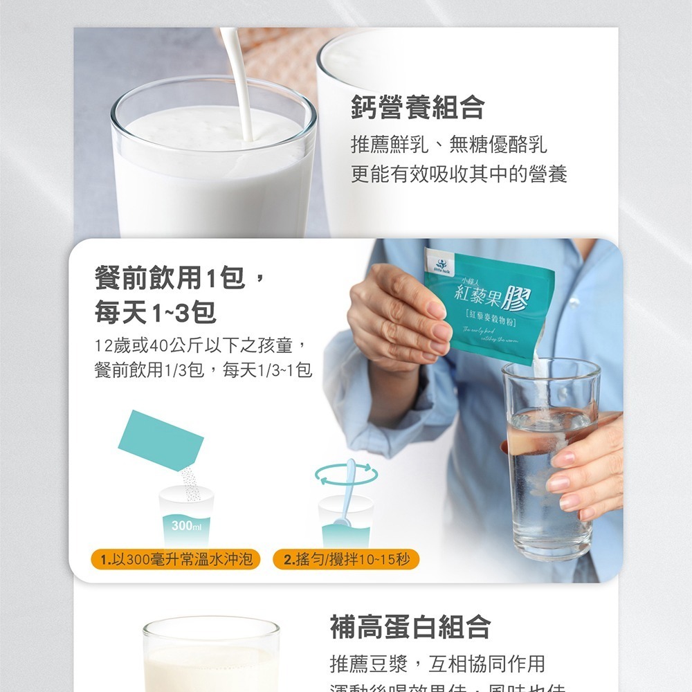 大墩藥局》現貨!☆兩件優惠組+贈搖搖杯☆ Little hulk 小綠人紅藜果膠 紅藜麥穀物粉 30包/盒 公司正品貨-細節圖8