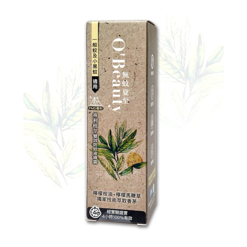 大墩藥局》OBeauly 無蚊夏至 植萃雙效防蚊液噴霧 50ml 公司貨 ☆多件優惠-細節圖2
