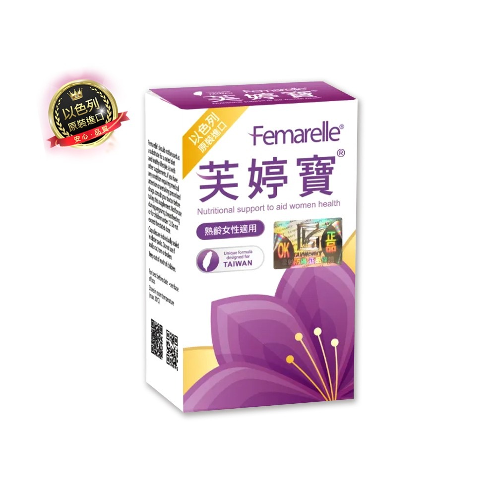 大墩藥局》芙婷寶膠囊Femarelle 56粒/盒 女性 曹蘭代言 原裝進口-細節圖2