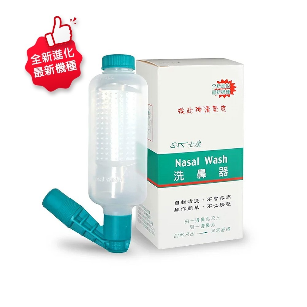 大墩藥局》SHIH-KANG 士康 洗鼻器 Nasal Wash-細節圖2