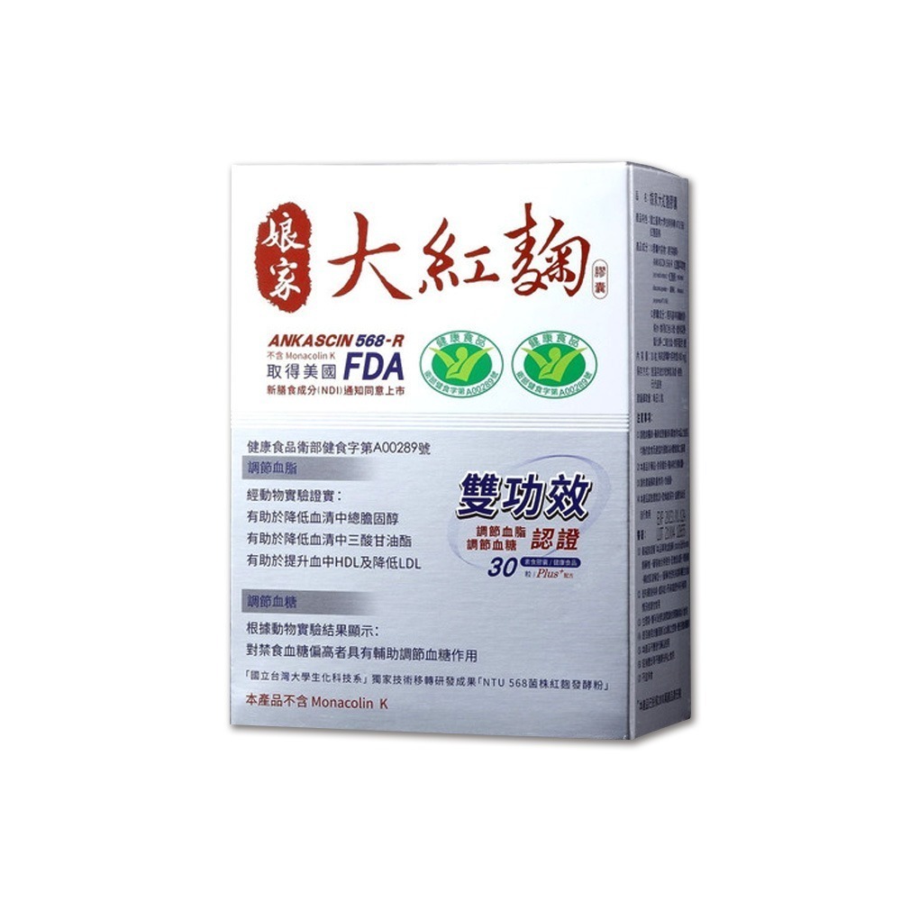娘家 大紅麴 30粒/盒 》大墩藥局-細節圖2