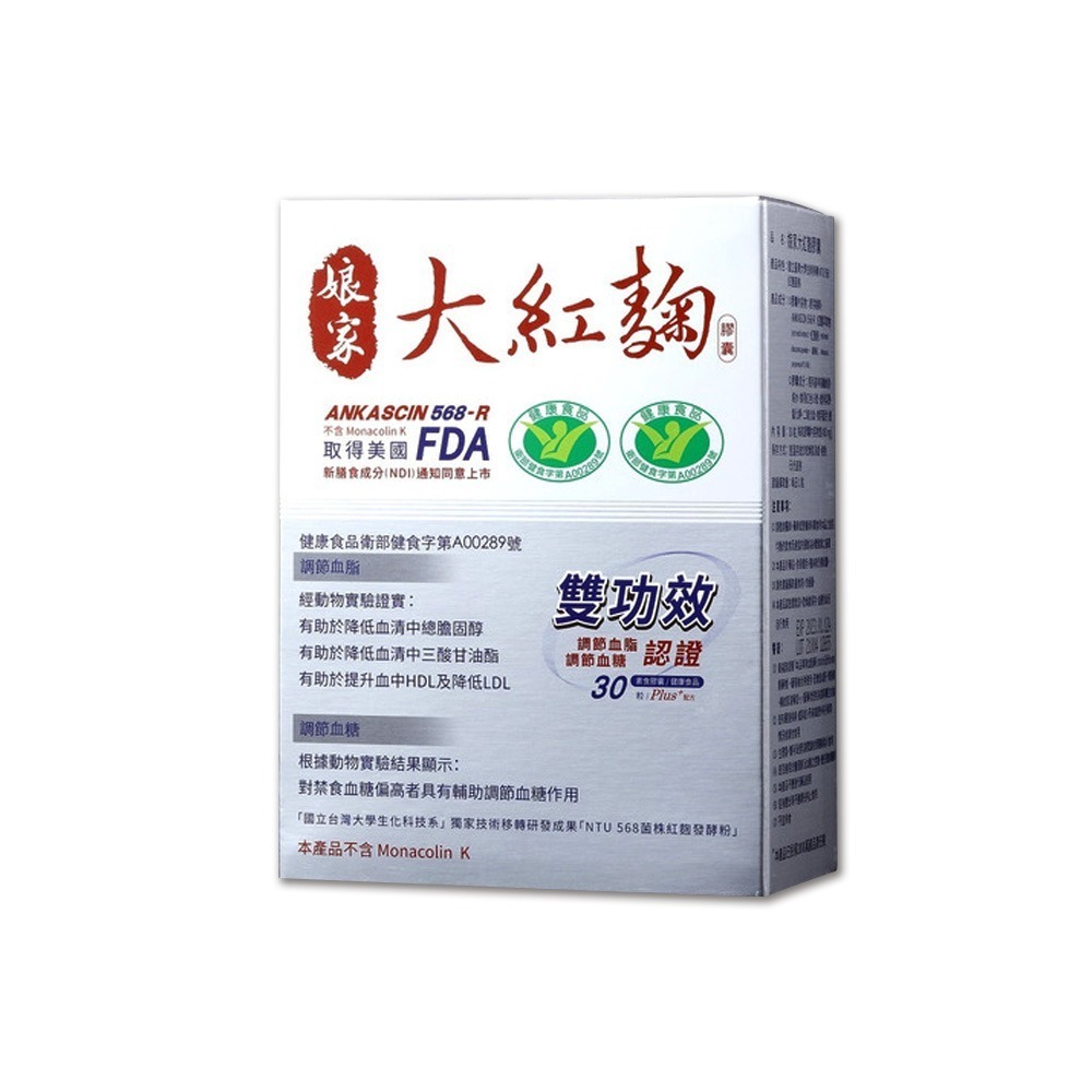 大墩藥局》娘家大紅麴 （30粒/盒）-細節圖2