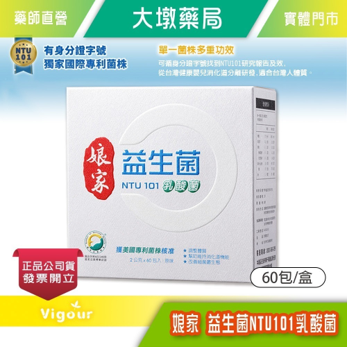 大墩藥局》 娘家益生菌 NTU101乳酸菌 60包/盒