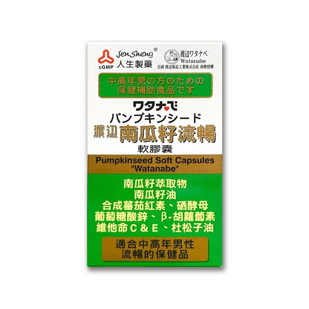 大墩藥局》人生製藥 渡邊南瓜籽流暢軟膠囊 50顆-細節圖2