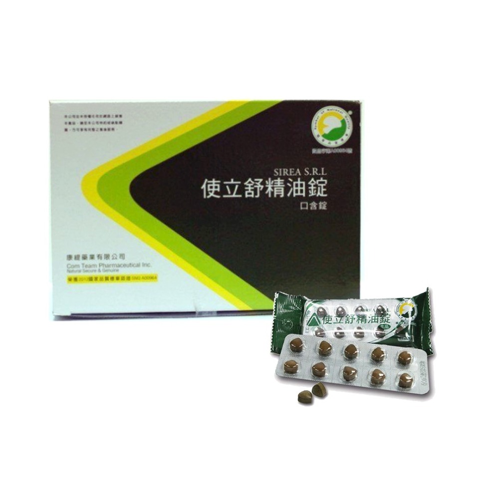 大墩藥局》✋私訊有甜甜優惠✋使立舒精油錠(義大利原廠)40顆/袋( 25袋/盒)(共1000顆)-細節圖2