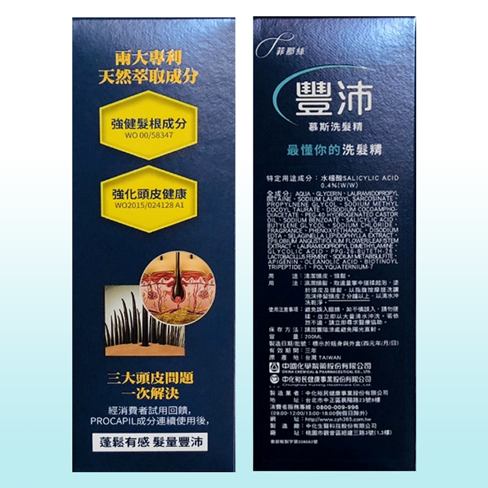 ☆買就送☆ Siligen絲麗健膠囊 60粒/盒(贈:豐沛慕絲洗髮精)膠原蛋白 黑米仙人掌萃取物 專利頭髮保養》大墩藥局-細節圖5