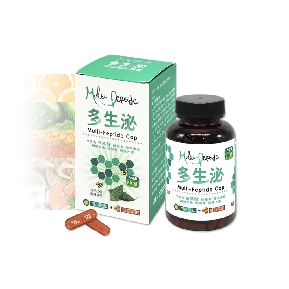 大墩藥局》 衛肯 多生泌 苦瓜胜肽膠囊 60顆/盒 ☆多件優惠-細節圖2