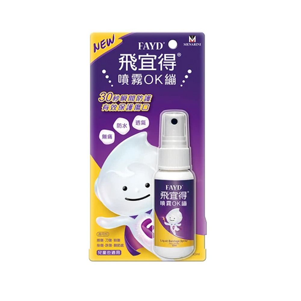 大墩藥局》飛宜得 噴霧OK繃 30ml-細節圖2