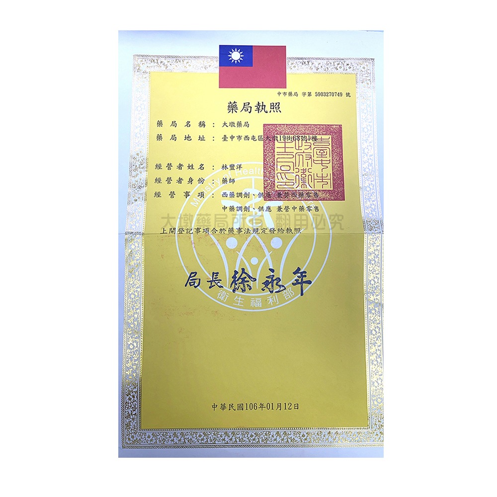 大墩藥局》飛宜得 噴霧OK繃 30ml-細節圖6