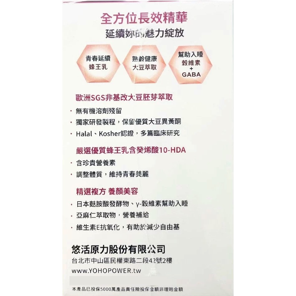 悠活原力 悠活大豆萃取膠囊 （含大豆異黃酮）60粒/盒 基改胚芽型萃取大豆異黃酮 嚴選優質蜂王乳》大墩藥局-細節圖3