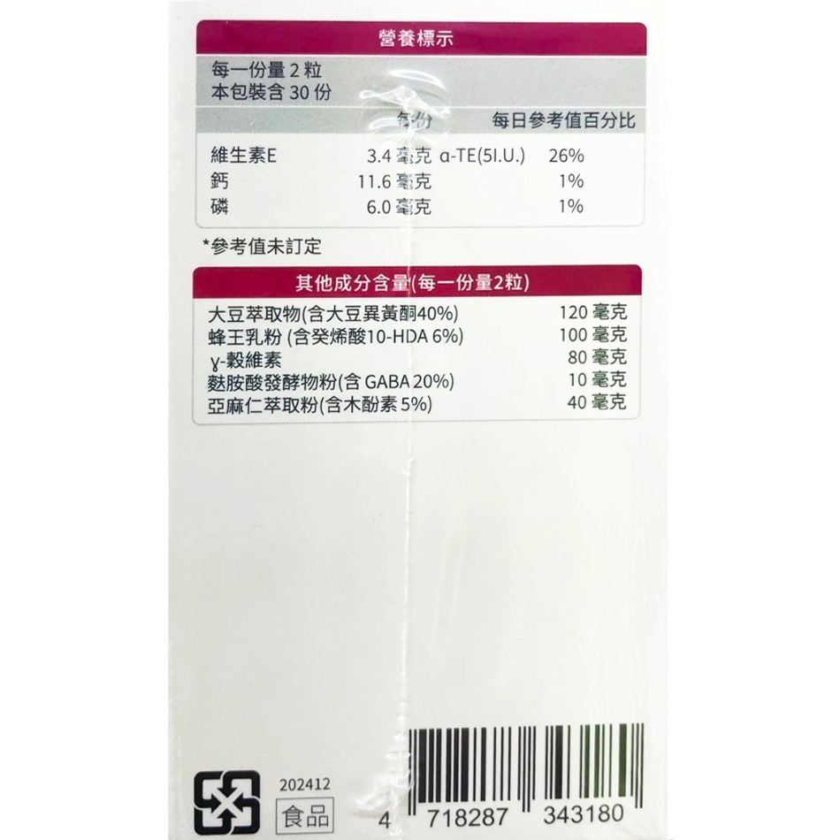 悠活原力 悠活大豆萃取膠囊 （含大豆異黃酮）60粒/盒 基改胚芽型萃取大豆異黃酮 嚴選優質蜂王乳》大墩藥局-細節圖5