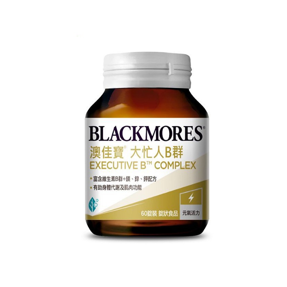 大墩藥局》BLACKMORES 澳佳寶 大忙人專用B群 Executive B Comp (60錠裝/罐)-細節圖2